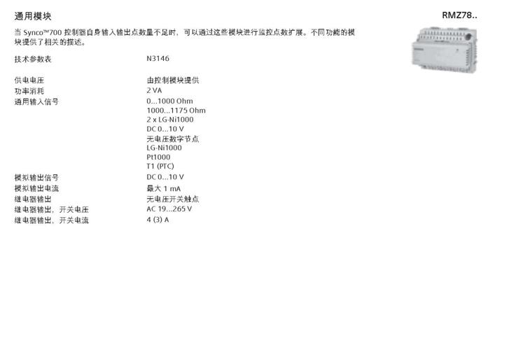 西门子模块介绍